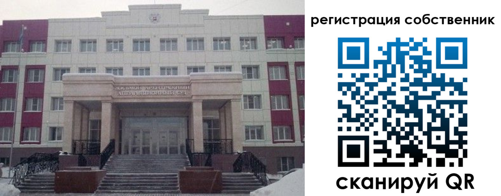 прописка в квартире в Купино