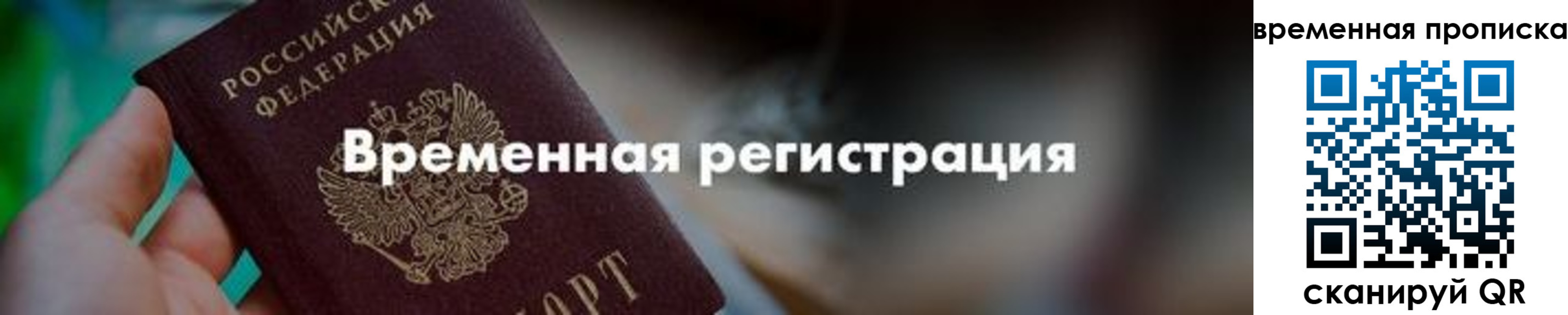 регистрация для школы в Купино
